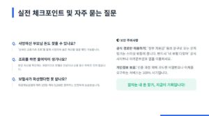 숨은 보험금 찾기 조회 방법 2026｜잠자는 내 돈 1분 컷 찾기