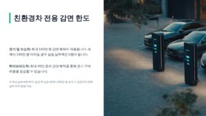 자동차 취등록세 계산 방법 2026｜감면 혜택 총정리